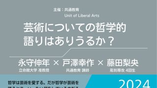 【終了】ULAseminar#16