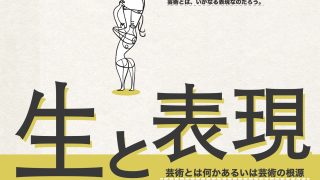 【終了】ULAセミナー #24